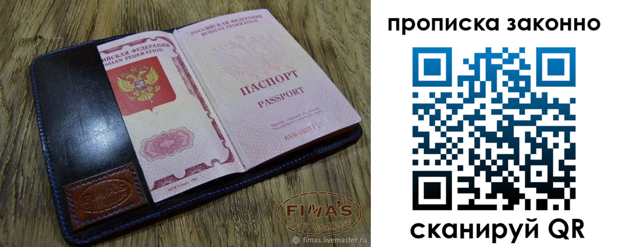 временная регистрация для школы в Агрызе