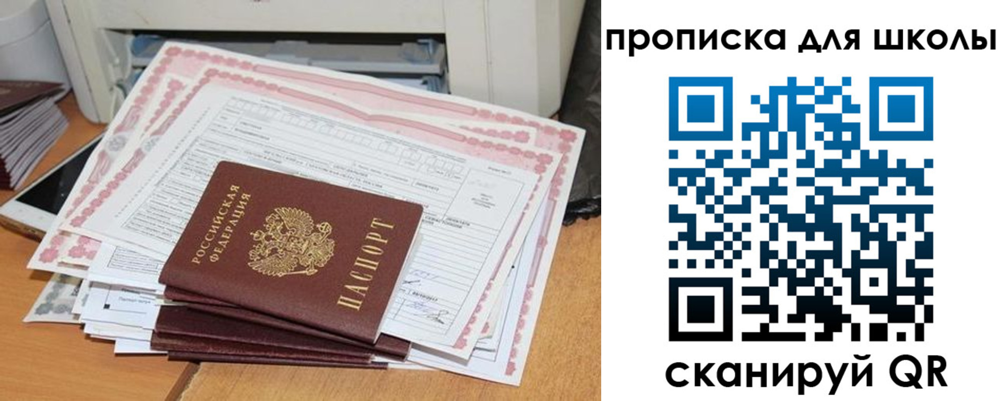 прописка ребенка в Агрызе