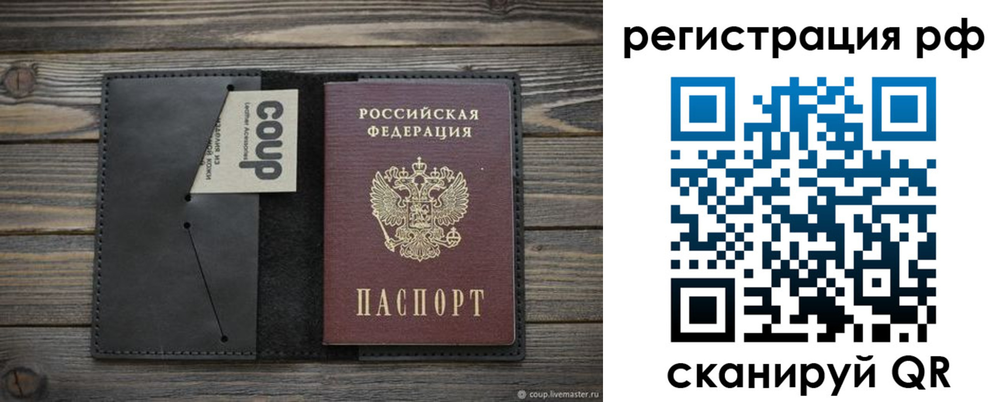 временная регистрация в квартире в Агрызе
